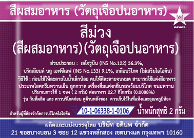สีซอง ตราดาว ทุกสี