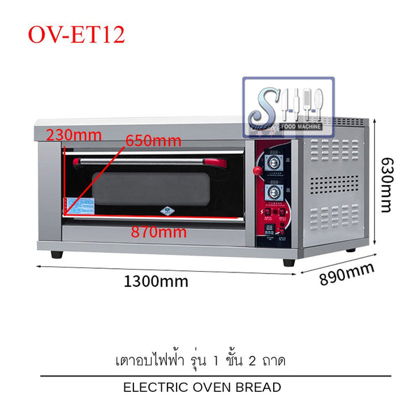 เตาอบขนมไฟฟ้า รุ่น OV-ET