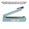 เครื่องซีลปากถุง แบบมือกด พลาสติก ขนาด 12 นิ้ว รุ่น PFS-300