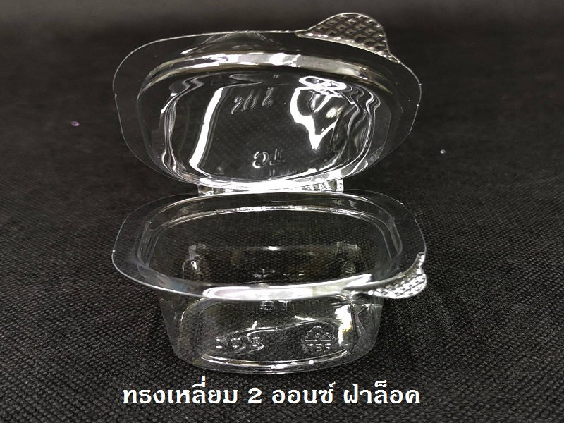ถ้วยน้ำจิ้มเหลี่ยม 2oz+ฝา แพค50