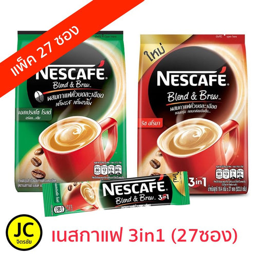 เนสกาแฟ 3in1 แพค27