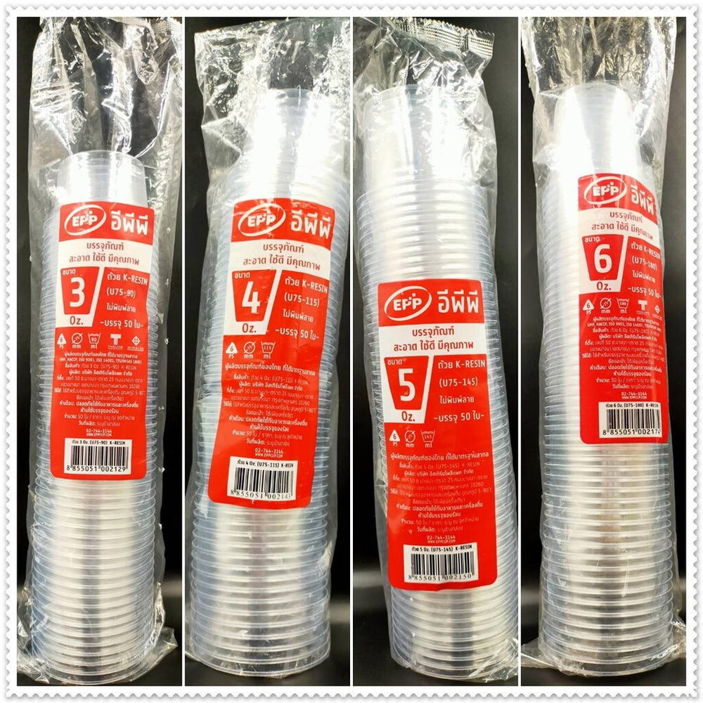 ถ้วยเรซิ่น 3oz TL แพค50