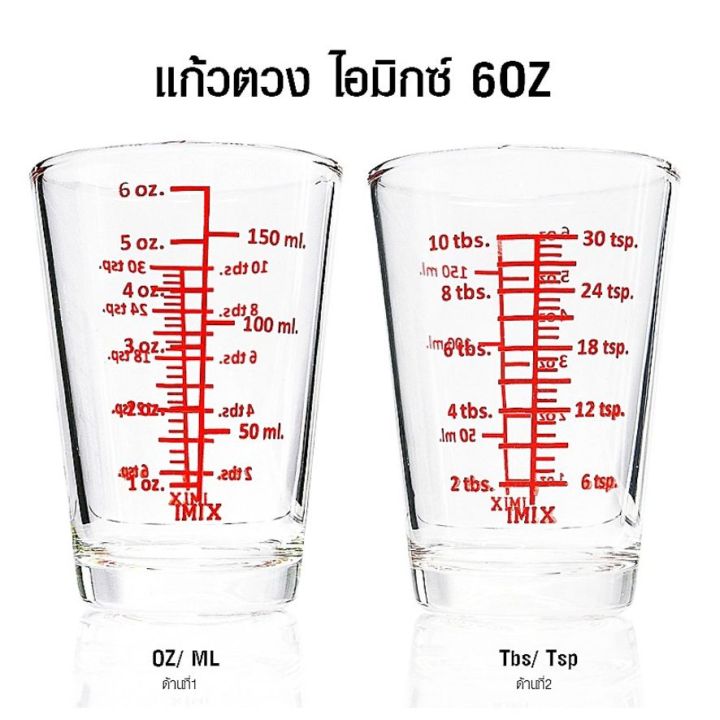 แก้วตวง imix