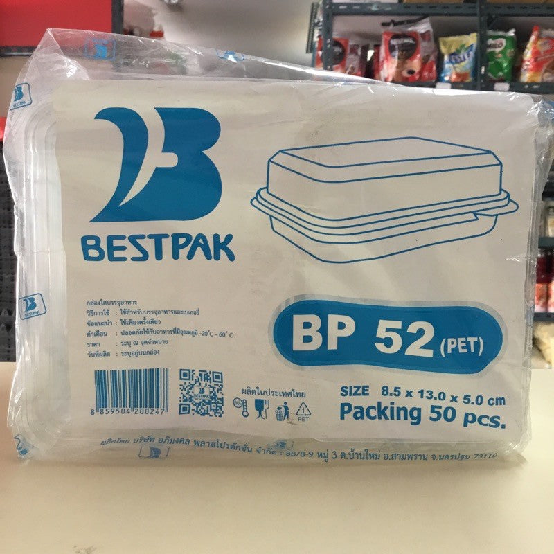 กล่องใส BP52 แพค50
