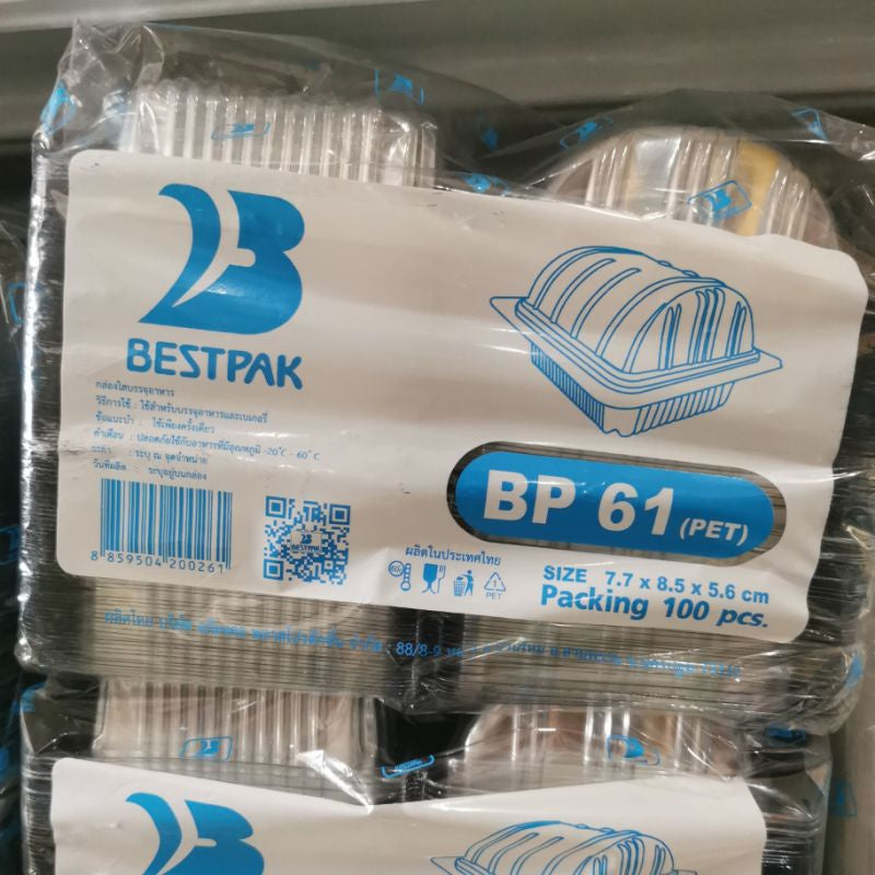 กล่องใส BP61 แพค100