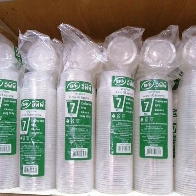ถ้วยนึ่งPPN 7oz แพค50 TL