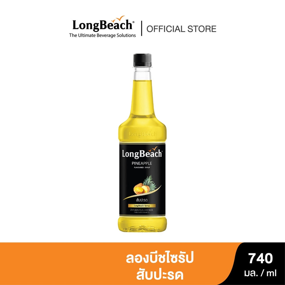 ลองบีช กลิ่นสับปะรด