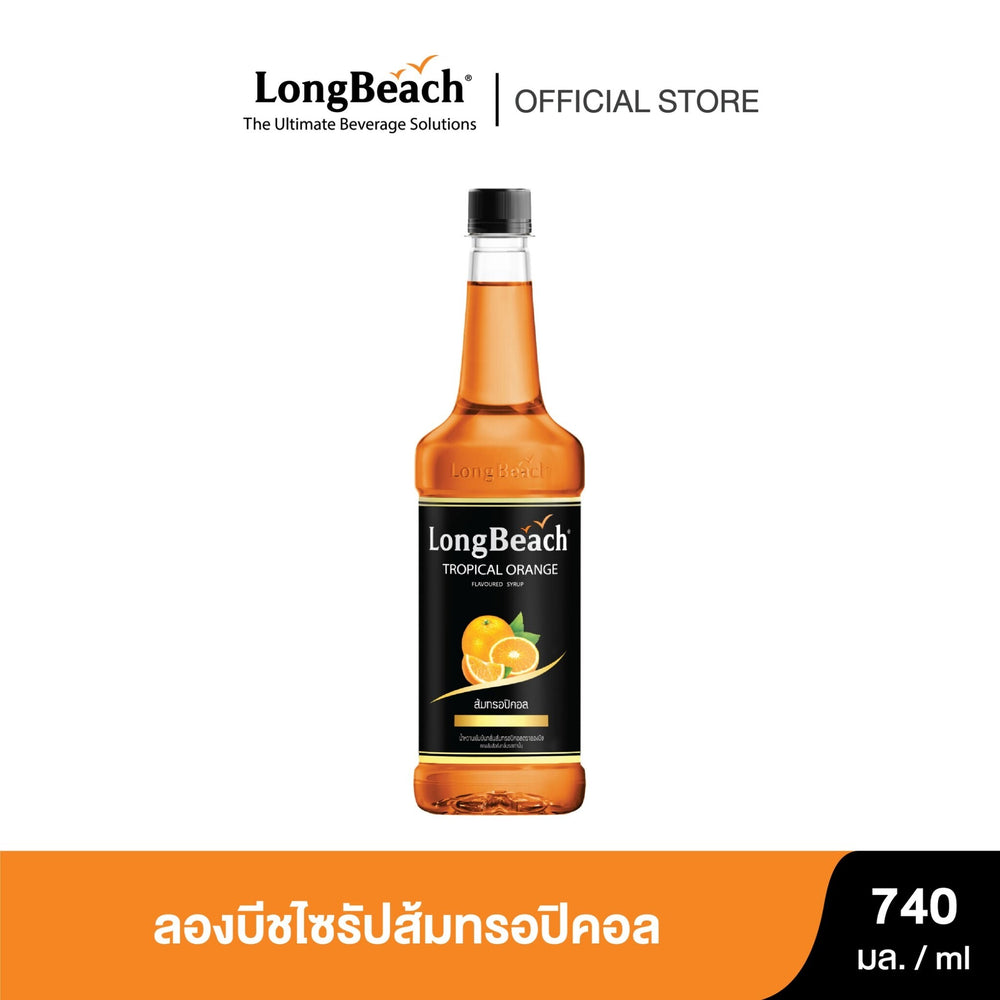 ลองบีช กลิ่นส้มทรอปิคอล