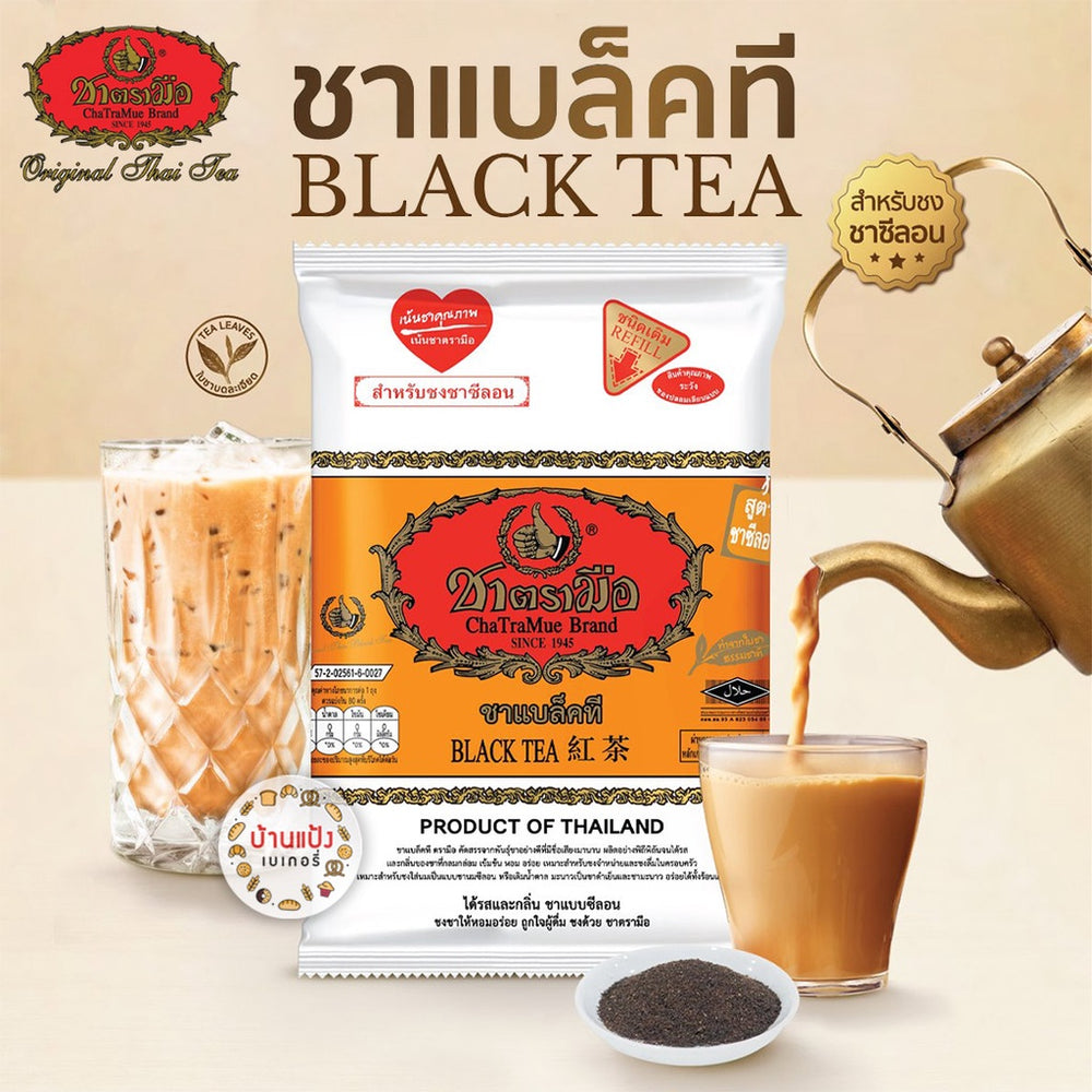 ชาตรามือ ชาแบล็คที 200กรัม*12