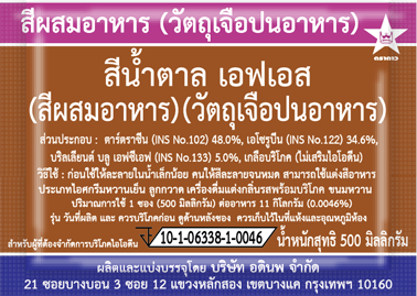 สีซอง ตราดาว ทุกสี