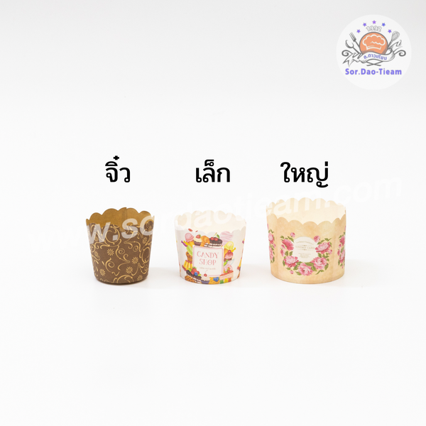 กระทงมัฟฟินปาเนทโท ใหญ่ 50 ชิ้น